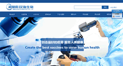 Desktop Screenshot of biominhai.com