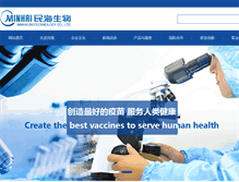 Tablet Screenshot of biominhai.com